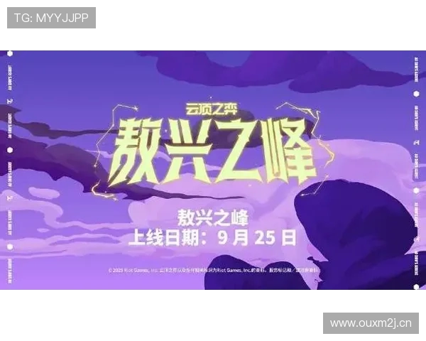 全新PVE模式敖兴之峰震撼登场携手多重活跃活动热力上线