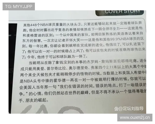 小光与姚明的篮球梦想之旅:从少年到巨星的成长故事 小光与姚明的篮球梦想之旅:从少年到巨星的成长故事